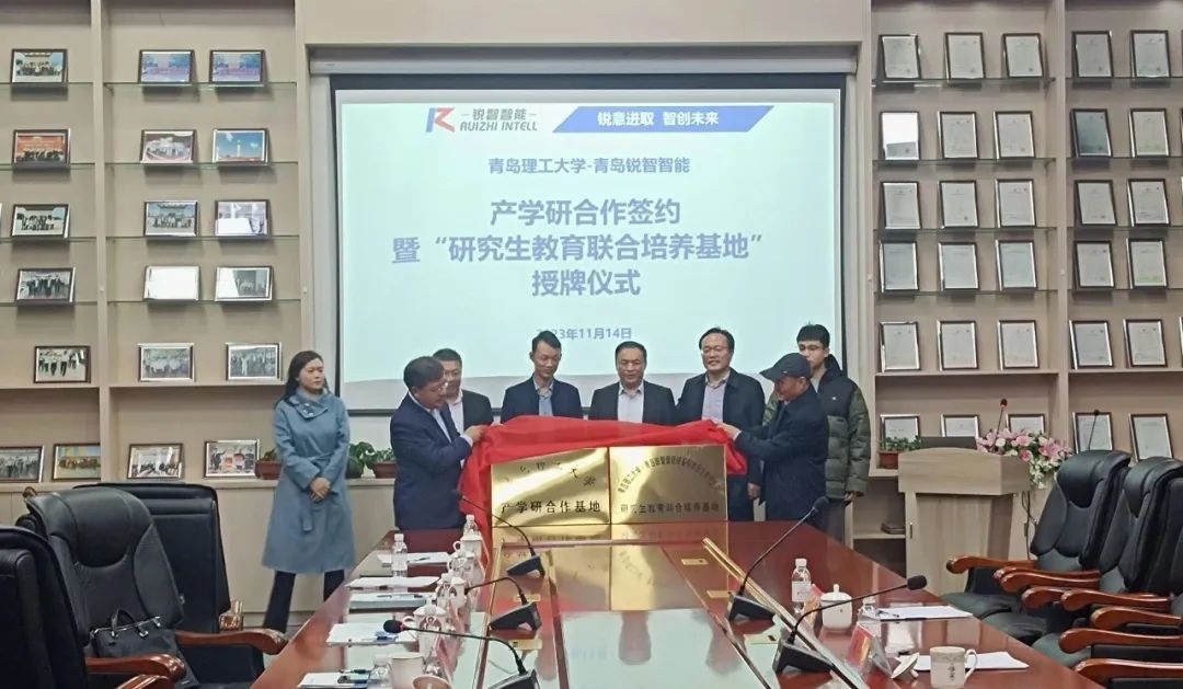 熱烈祝賀青島理工大學與銳智智能產學研合作簽約暨“研究生教育聯合培養基地”授牌儀式圓滿成功！