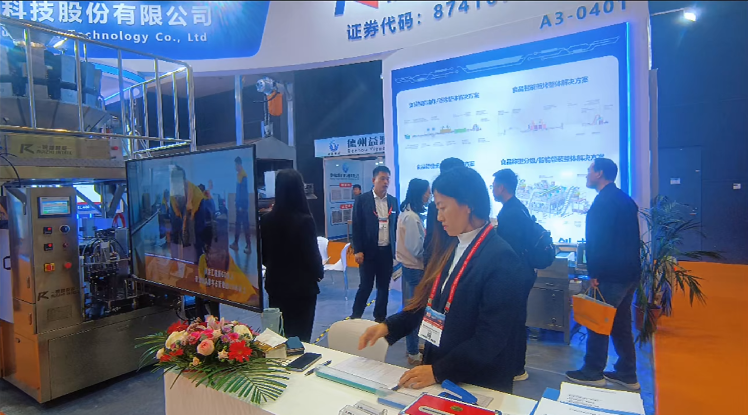 銳智智能與您相約2024第27屆中國(guó)國(guó)際漁業(yè)博覽會(huì)